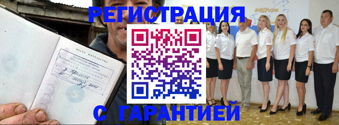 прописка в Сосновом Бору