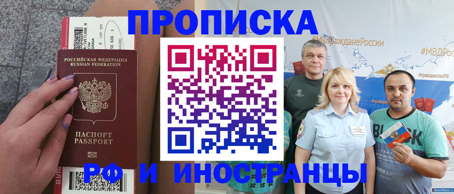 временная регистрация для школы в Сосновом Бору