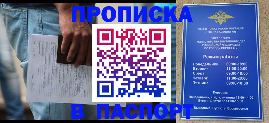 миграционный учет в Сосновом Бору