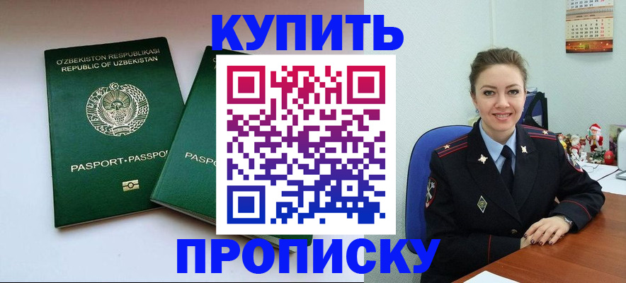 временная регистрация в квартире в Сосновом Бору
