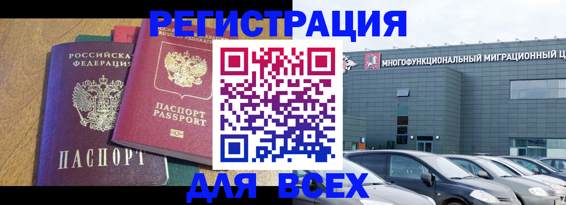 прописка законно в Сосновом Бору