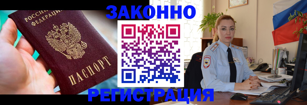 прописка для школы в Сосновом Бору