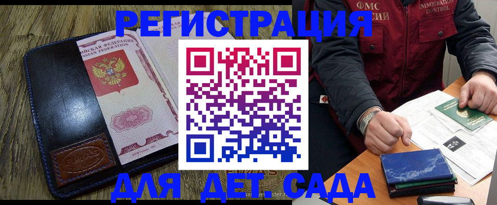 временная регистрация в Сосновом Бору