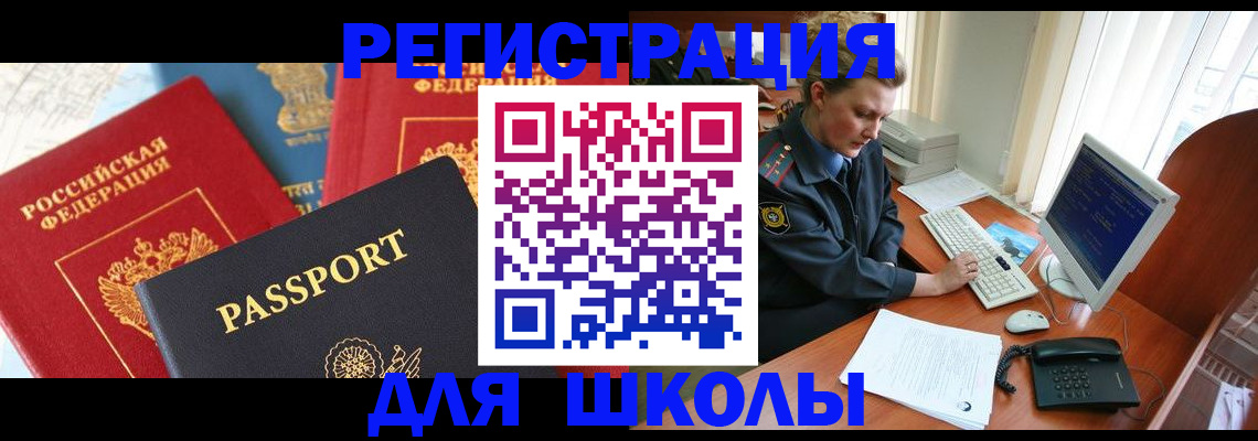 купить прописку в Сосновом Бору