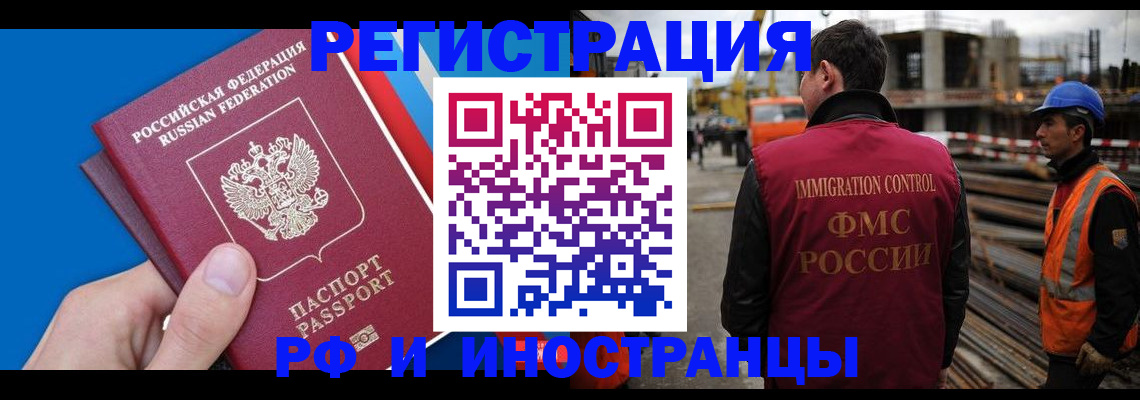 прописка паспорт в Сосновом Бору